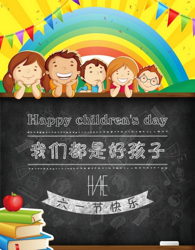 瀚華設(shè)計(jì)同事六一快樂(lè).jpg